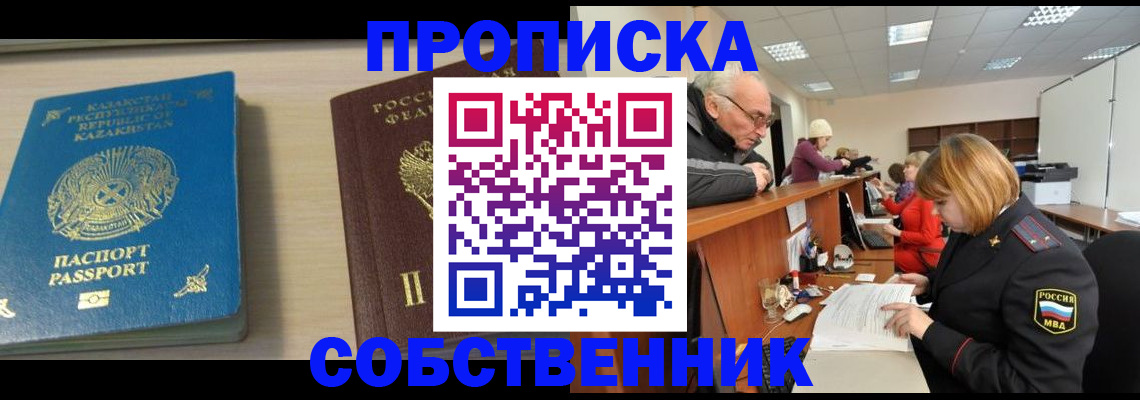 временная регистрация для всех в Лагани