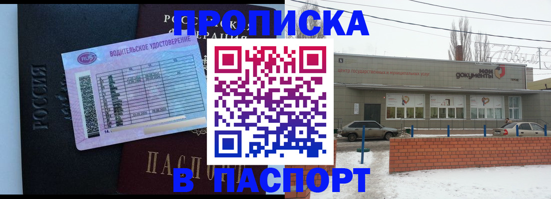 временная регистрация госуслуги в Лагани