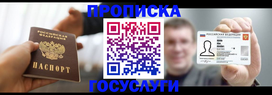 временная регистрация гарантия в Лагани